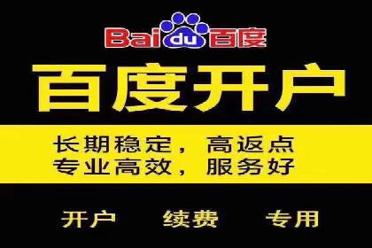 信息流广告开户攻略详解